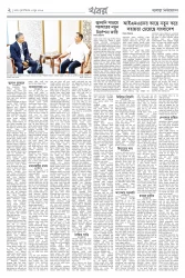 পৃষ্ঠা ২