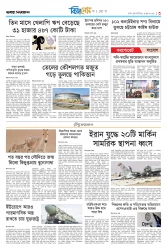 পৃষ্ঠা ৩