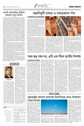 পৃষ্ঠা ৪