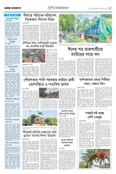 পৃষ্ঠা ৫