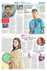 পৃষ্ঠা ৬
