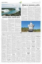 পৃষ্ঠা ৭