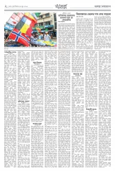 ২য় পাতা