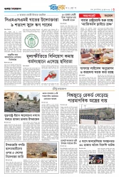 ৩য় পাতা