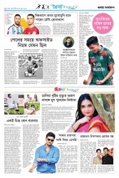 ৬ষ্ঠ পাতা