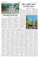 ৭ম পাতা