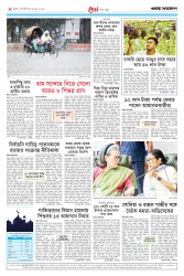 শেষ পাতা