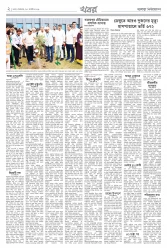 ২য় পাতা