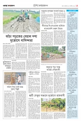 ৫ম পাতা