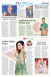 ৬ষ্ঠ পাতা
