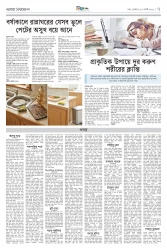 ৭ম পাতা