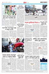 শেষ পাতা
