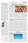 পৃষ্ঠা ৪