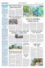 পৃষ্ঠা ৫