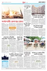 পৃষ্ঠা ৮