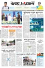 ১ম পাতা