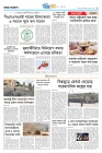 ৩য় পাতা
