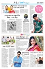 ৬ষ্ঠ পাতা