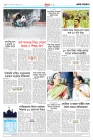 শেষ পাতা