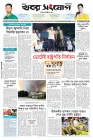 ১ম পাতা