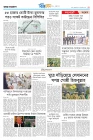 ৩য় পাতা