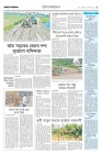 ৫ম পাতা