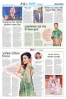 ৬ষ্ঠ পাতা