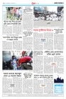 শেষ পাতা
